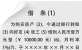 有借條為啥還輸了官司？法官為你詳解借條中的12個(gè)陷阱（附借條范本）